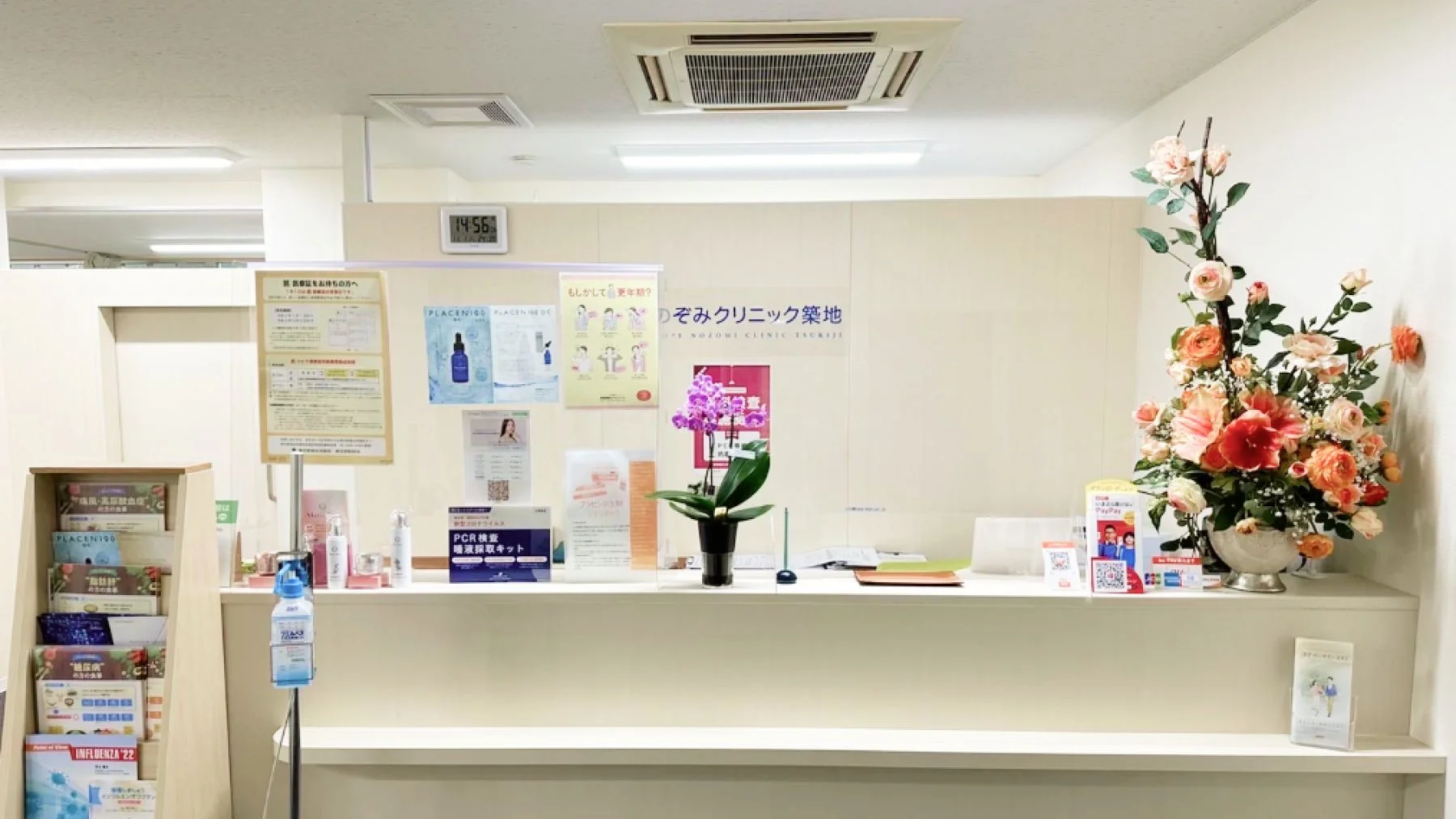 のぞみクリニック築地