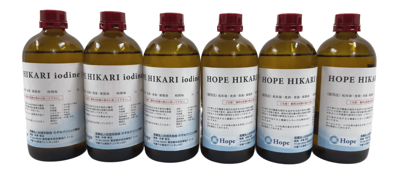 HOPE HIKARI(碘水)